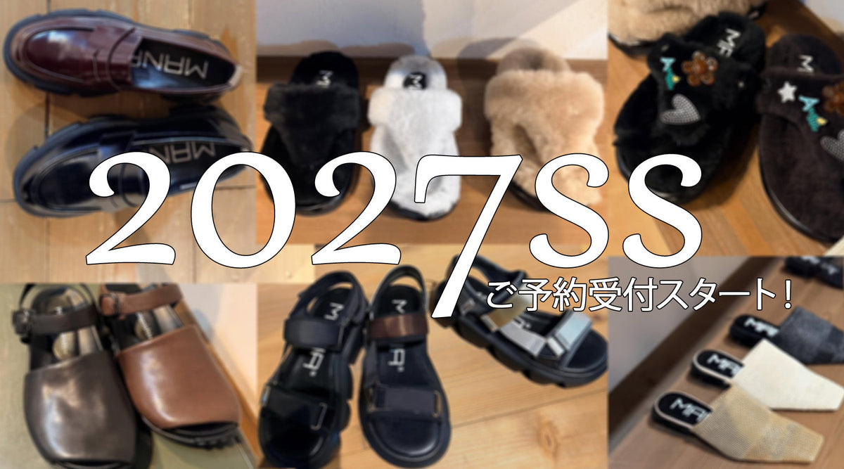 2027ssご予約受付スタート💓