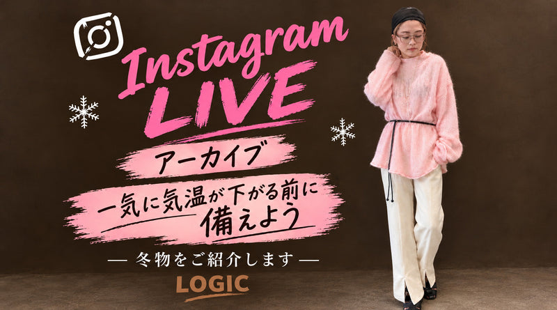 10/16　インスタライブアーカイブ