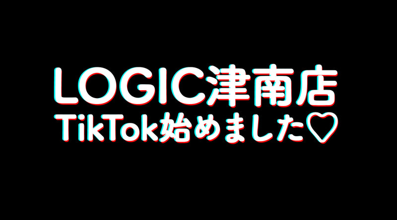 LOGIC津南店TikTok始めました💓