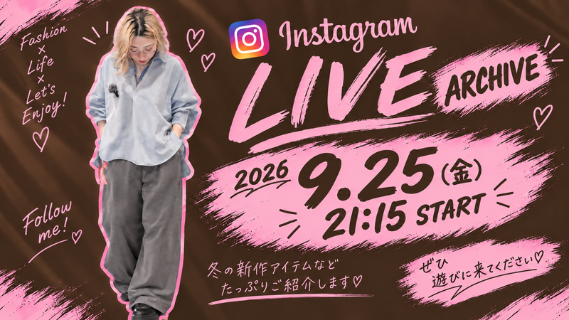 9/25 インスタライブアーカイブ