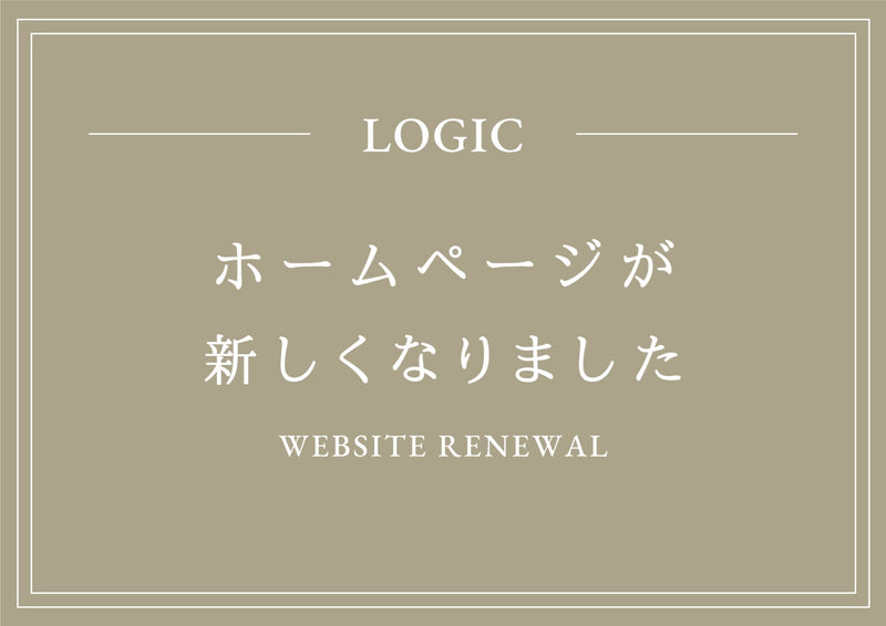 ホームページリニューアルのお知らせ✨